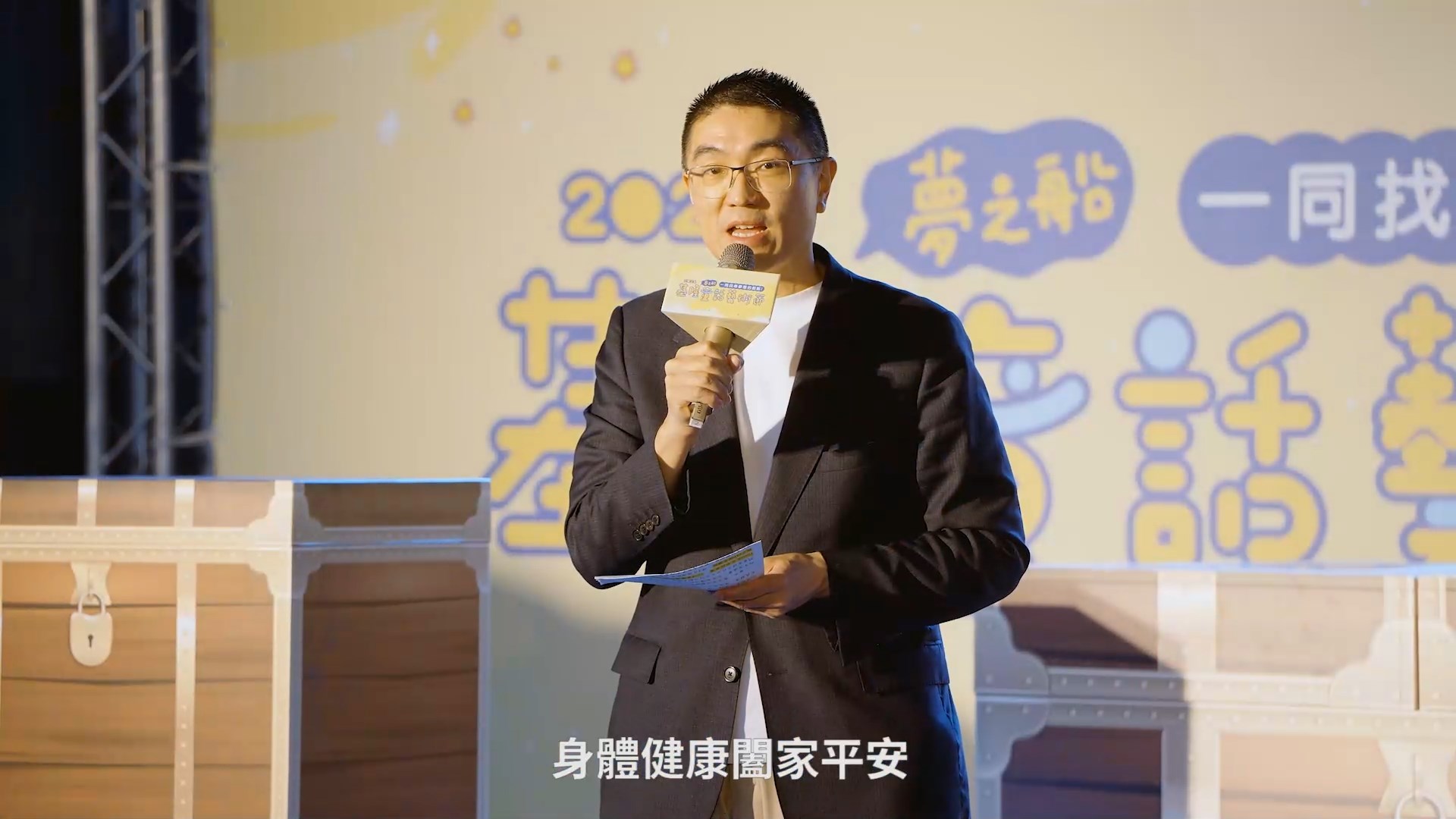 2024基隆童話藝術節活動紀錄