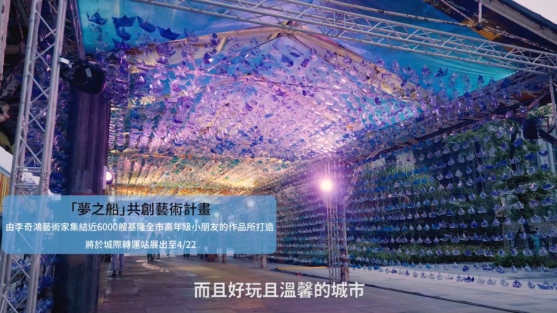 2024基隆童話藝術節活動紀錄